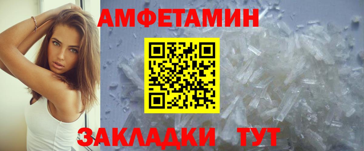 Amphetamine Розовый Озёрск