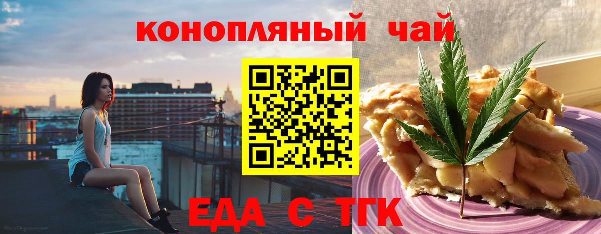 Озёрск  Еда ТГК конопля  Вход с VPN 