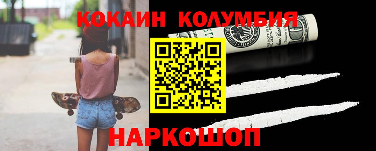 Озёрск  КОКАИН Перу  COCAIN Боливия  Вход с VPN 