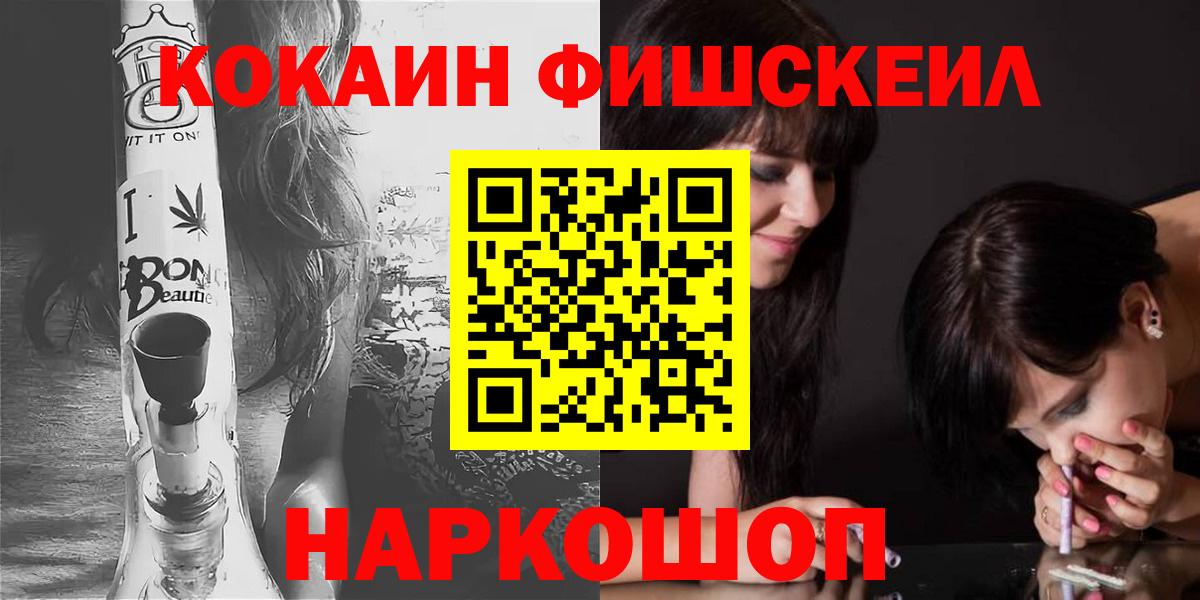 Кокаин VHQ Озёрск