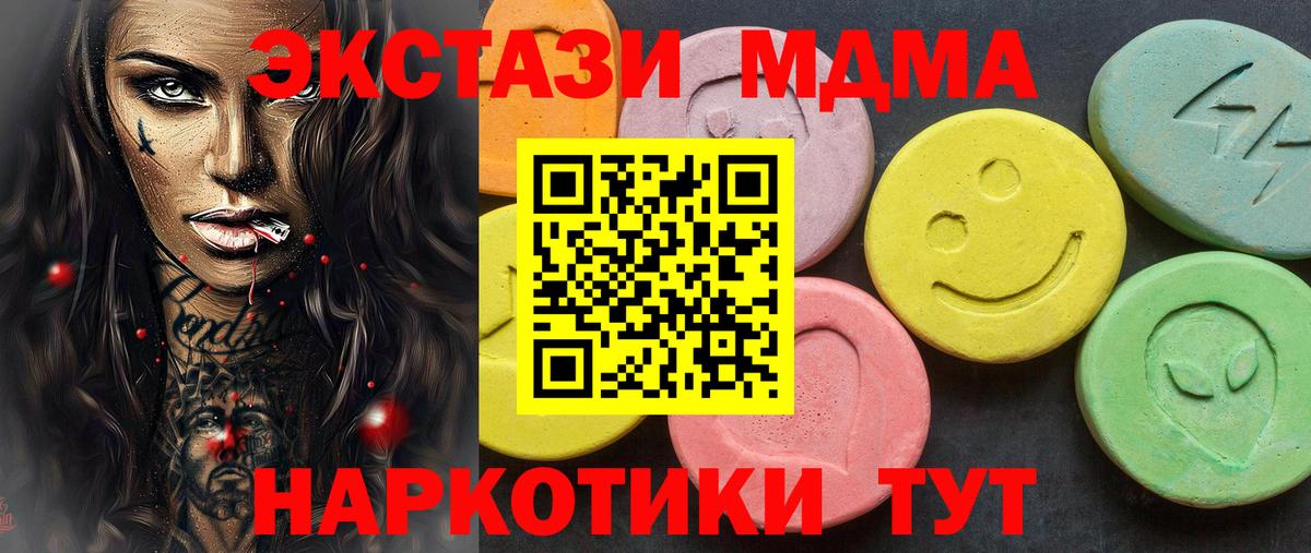 Озёрск  Ecstasy таблы  Вход с VPN 