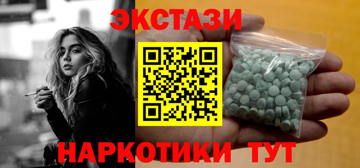 Ecstasy 280 MDMA Озёрск