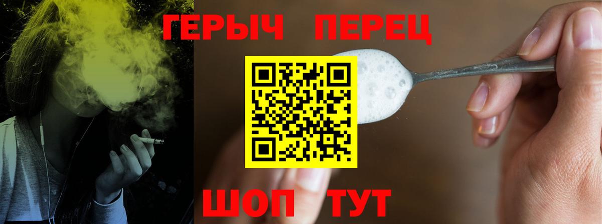 Героин белый  Героин  Озёрск  Вход с VPN 