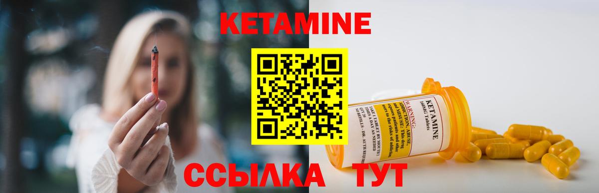 Озёрск  КЕТАМИН VHQ  Вход с VPN  КЕТАМИН VHQ 