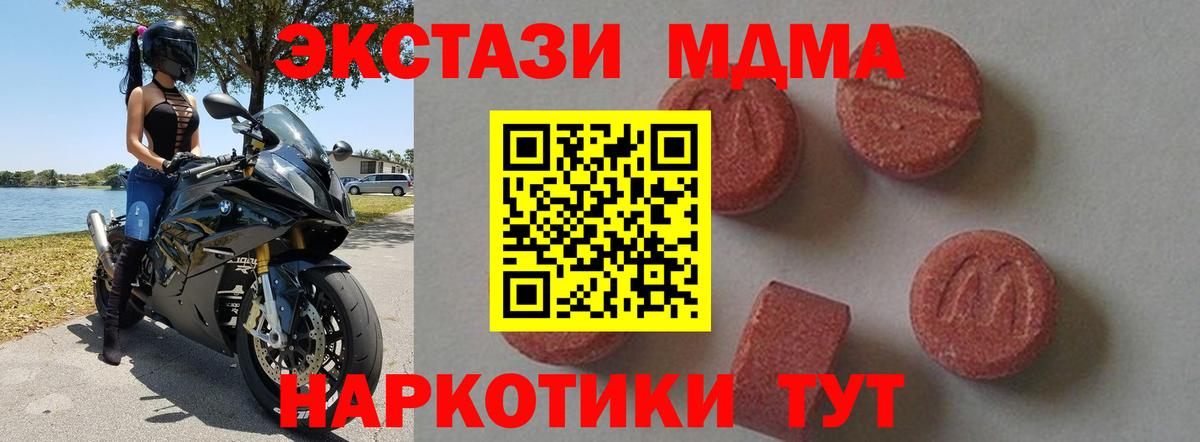 МДМА VHQ Озёрск