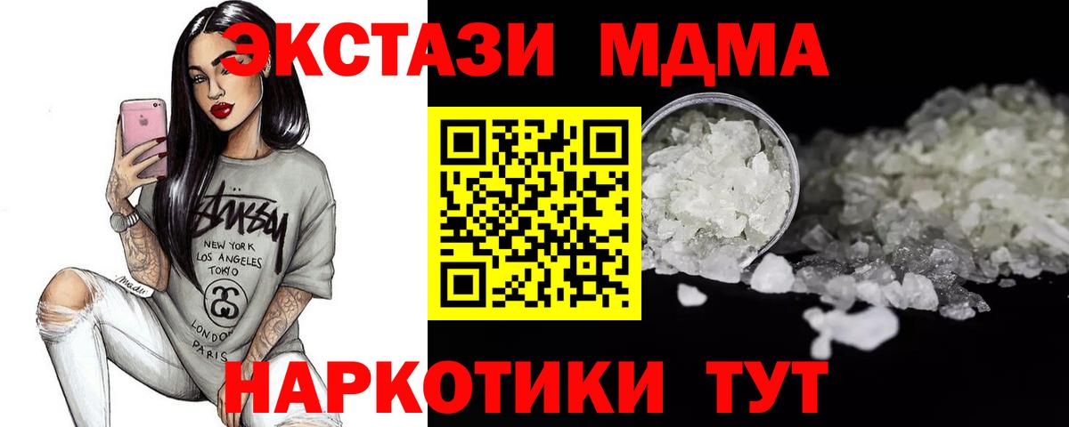 MDMA молли  MDMA  МДМА кристаллы  Озёрск  Вход с VPN 