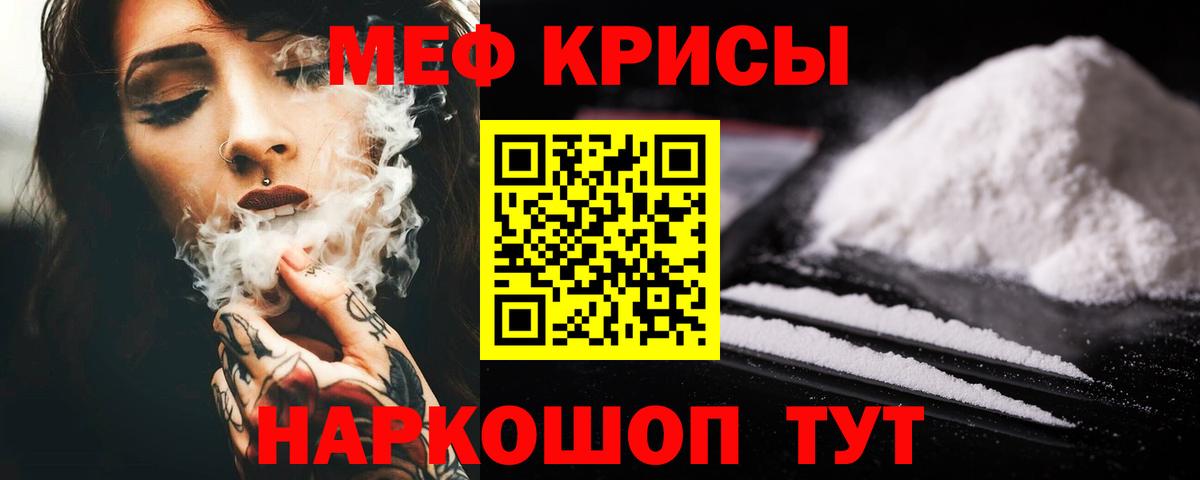 Меф Озёрск