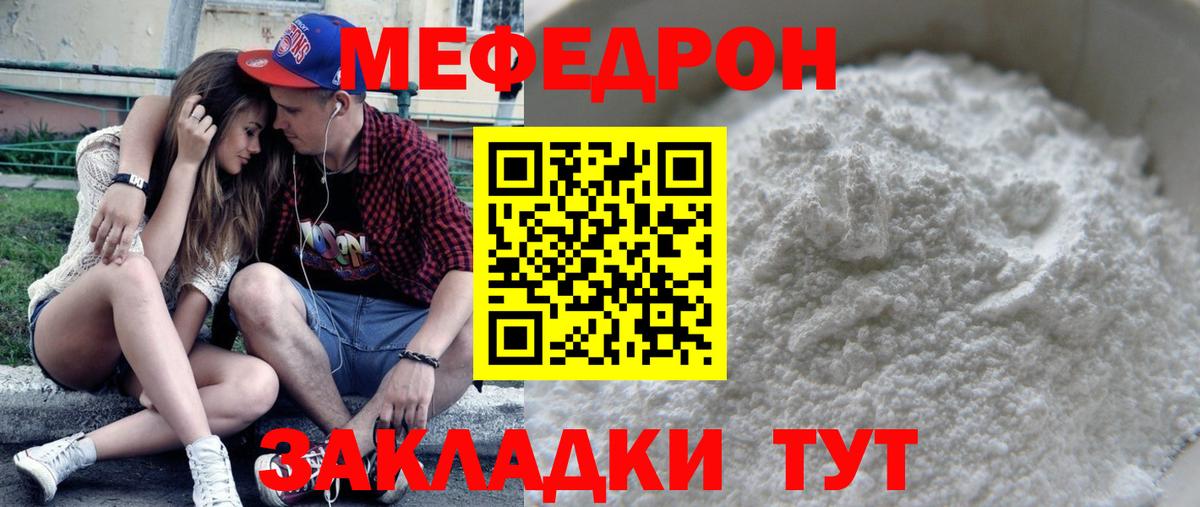 МЕФ мука Озёрск
