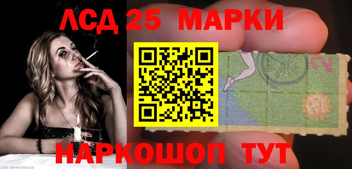 Озёрск  Марки N-bome 1,5мг  Марки NBOMe  Вход с VPN 